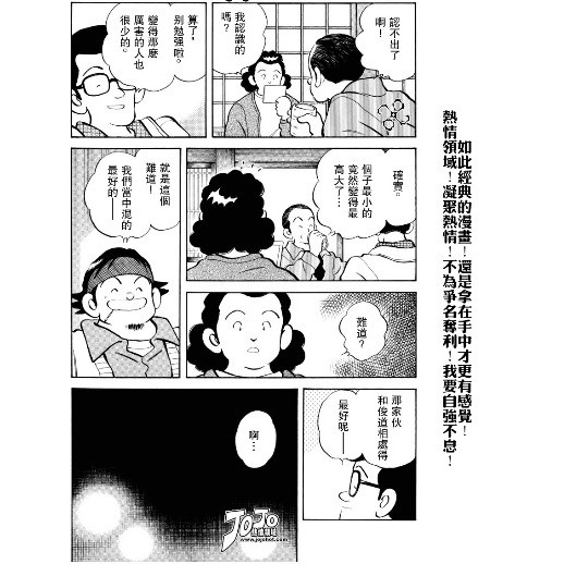 あだち充_百度百科