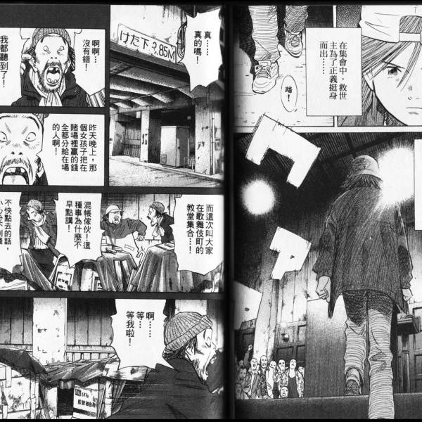週刊ビッグコミックスピリッツ1999年45号『20世紀少年』第2話掲載/浦沢直樹 Amazon.co.jp: 20世紀少年: ともだち (1) (ビッグコミックス) : 浦沢