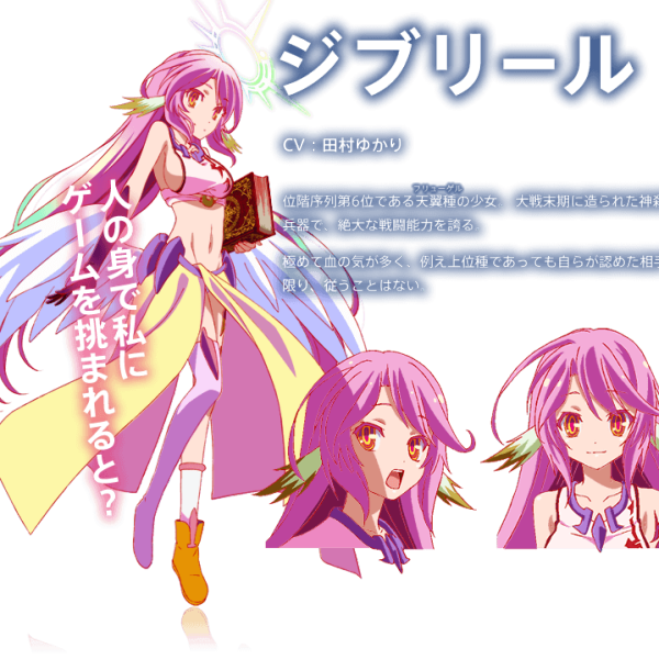 ジブリール_百度百科