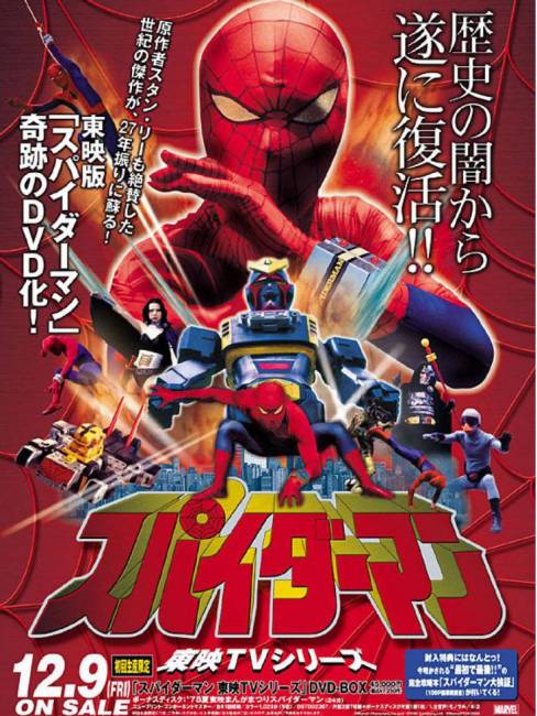 日本スパイダーマン_百度百科