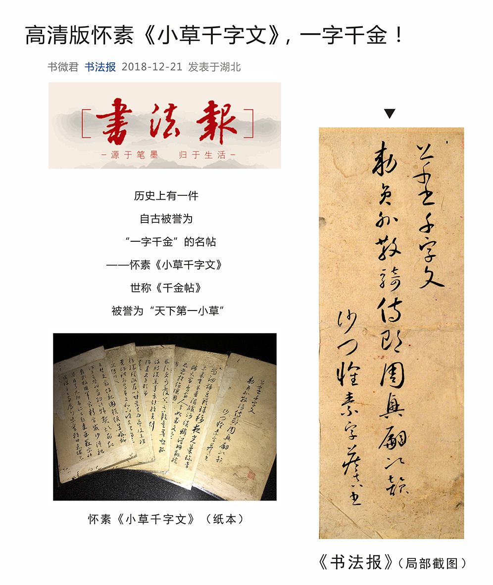 小草千字文_百度百科