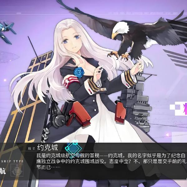ヨークタウン_百度百科