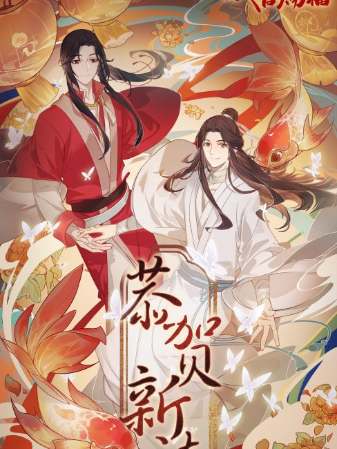 天官賜福　タイ語版　本 天官賜福 タイ語版 本 天官賜福 タイ版 1～3
