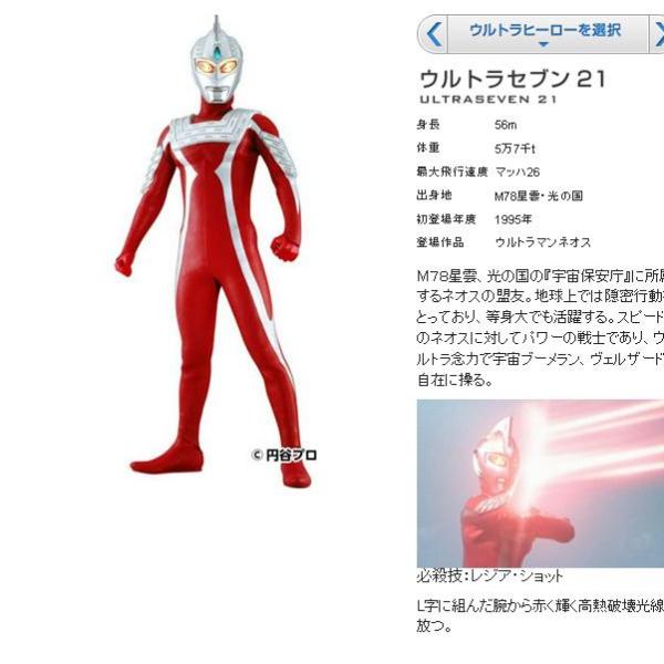 ウルトラセブン·21_百度百科
