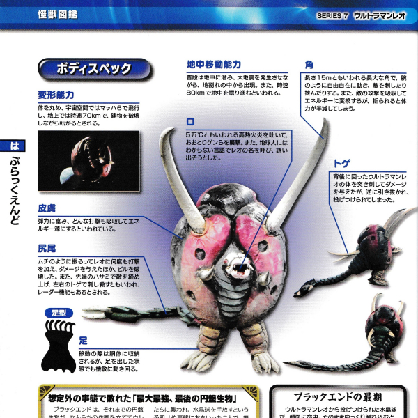 ブラックエンド_百度百科