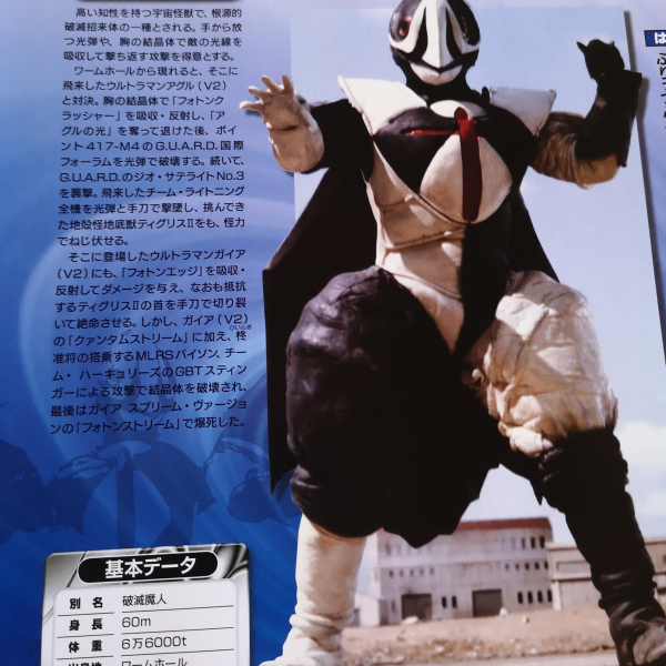 破滅魔人ブリッツブロッツ_百度百科