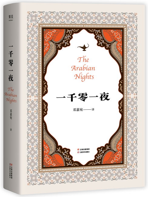 千一夜物語_百度百科