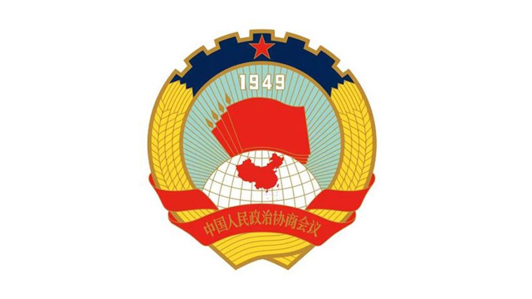 Chinese People's Political Consultative Conference Shuifu City ...