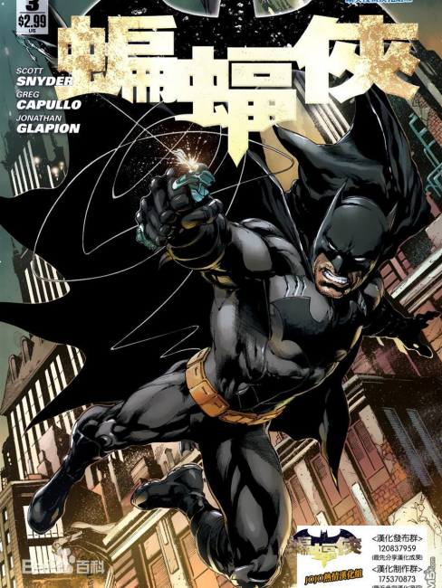 バットマン漫画 バットマン（アメリカのDCコミックスによる漫画作品）_百度百科