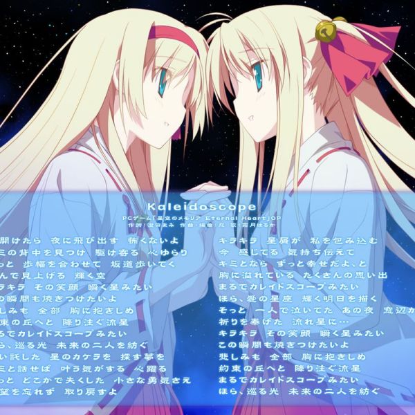 星空のメモリア_百度百科