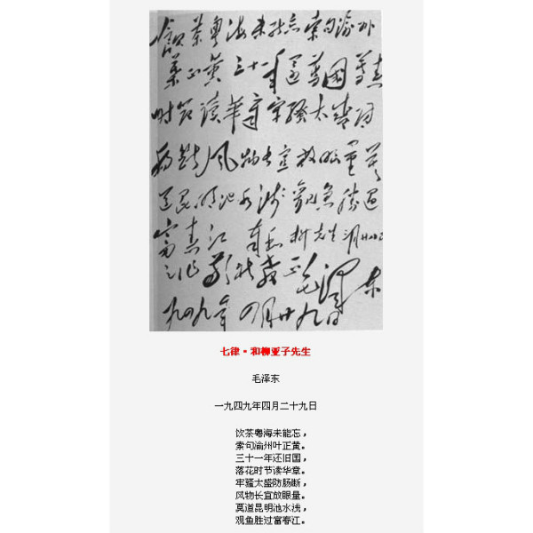 毛体書道_百度百科