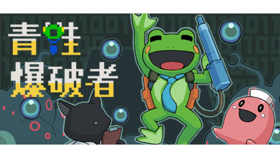 ケロブラスター_百度百科