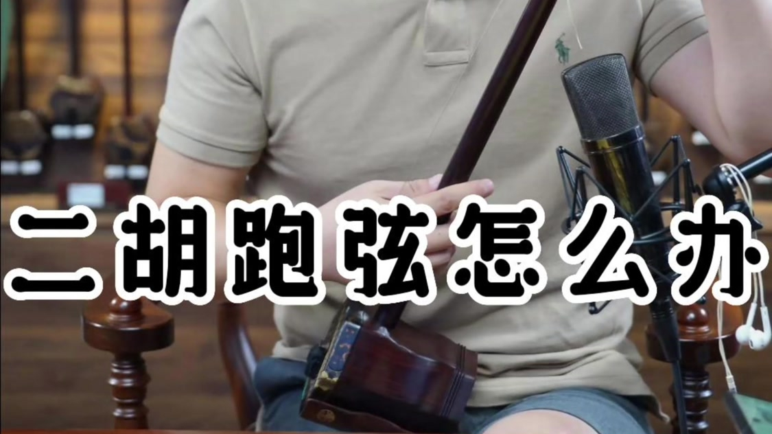 Erhu（中国の伝統的な擦弦楽器）_百度百科