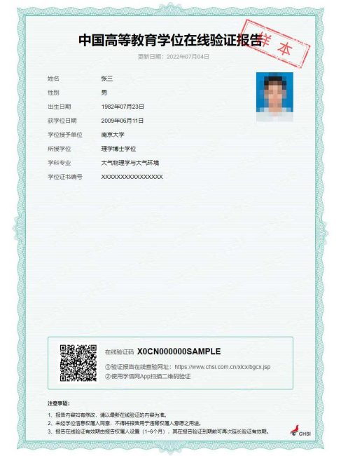 China Higher Education Student Information Network_Baiduwiki