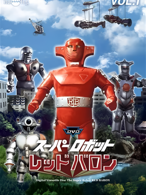 Red Baron（A science fiction tokusatsu TV series produced by