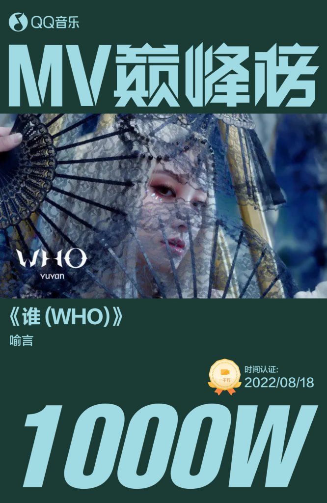 Yu Yan（Chinese singer and actress from Mainland China）_Baiduwiki