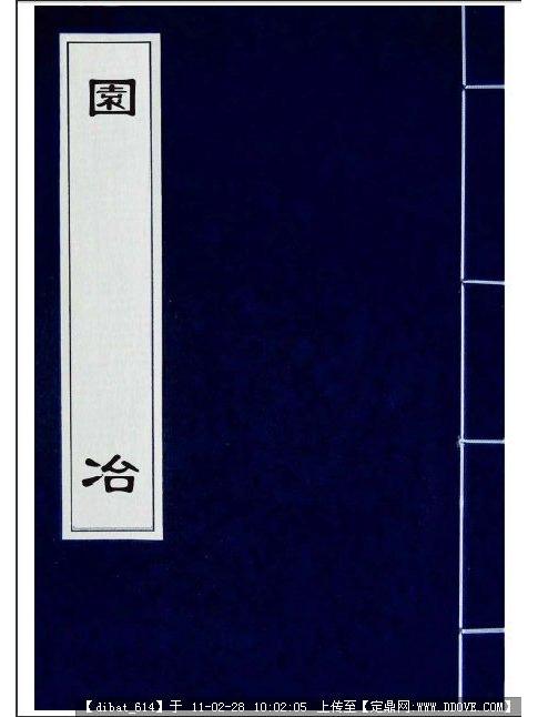 園冶_百度百科