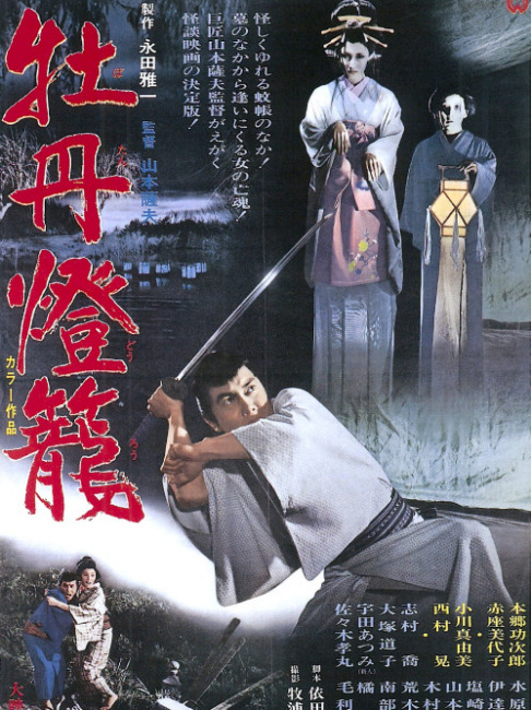 牡丹燈篭_百度百科