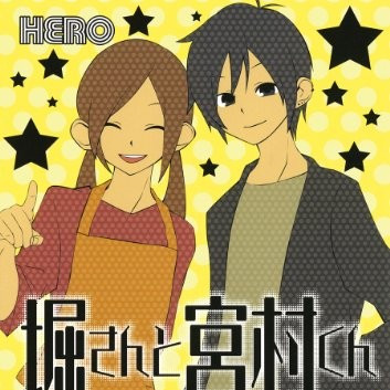 堀さんと宮村くん_百度百科