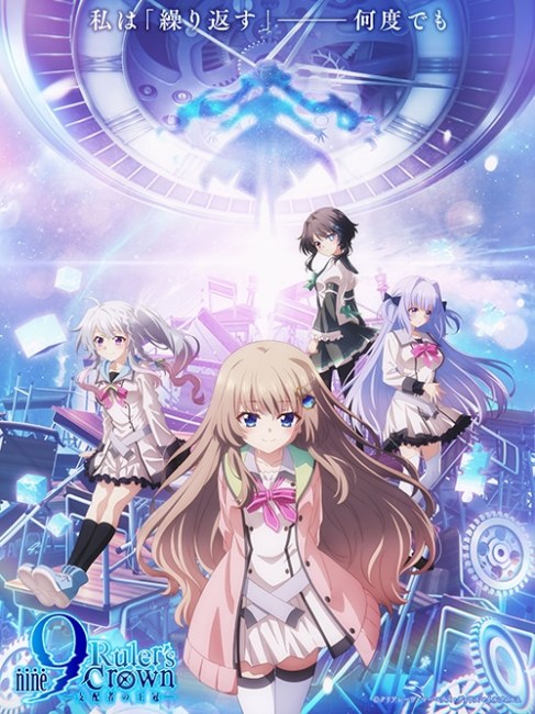 9-nine- Ruler's Crown（A television anime work adapted by PRA