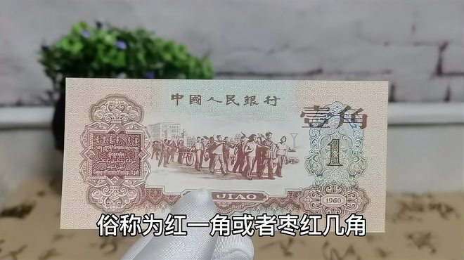第三套人民元_百度百科