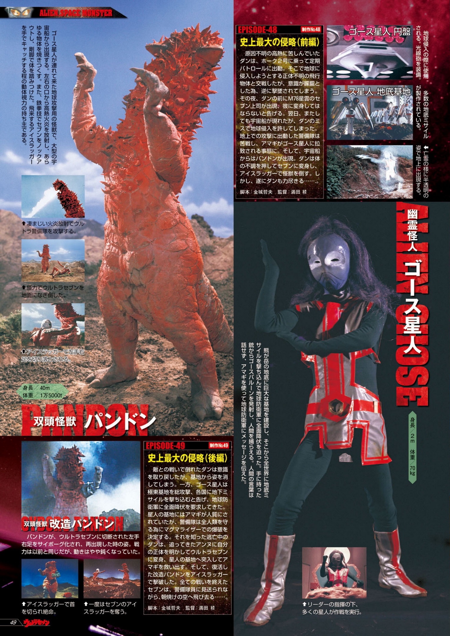 双頭怪獣パンドン_百度百科