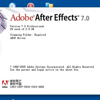 Adobe After Effects（アドビ株式会社が1993年にリリースした、専門的 