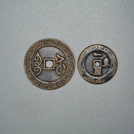 厭勝銭_百度百科