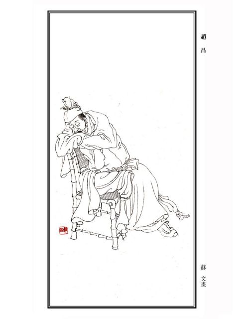 趙昌_百度百科