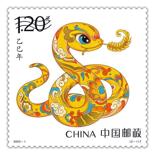 乙巳年（中国郵政が2025年1月5日に発行した特殊切手）_百度百科