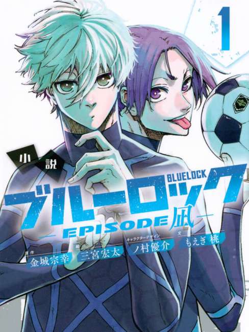ブルーロック-EPISODE 凪-_百度百科