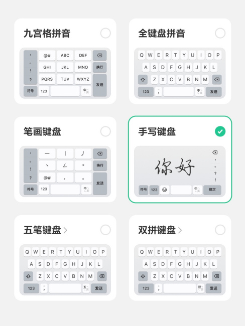 WeChat Input Method_Baiduwiki