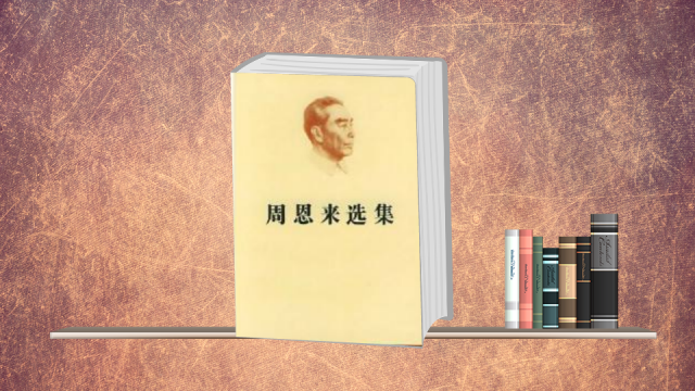 周恩来選集_百度百科