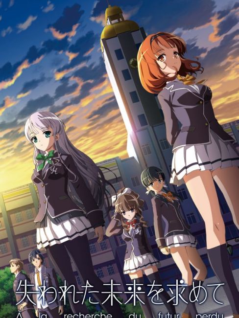 失われた未来を求めて（feel.によるテレビアニメ）_百度百科
