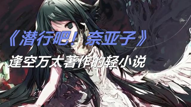 這いよれ! ニャル子さん_百度百科