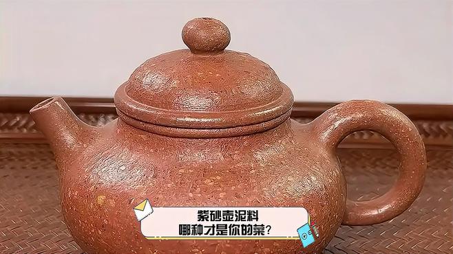 紫砂泥_百度百科