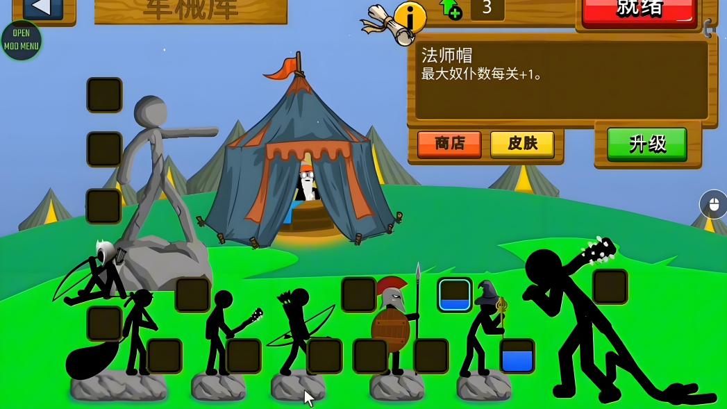 Stick War Legacy（A strategy war game released in 2016 by