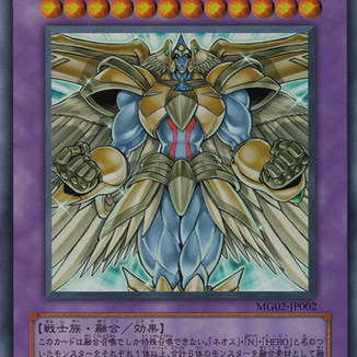 E・HERO ゴッド・ネオス_百度百科