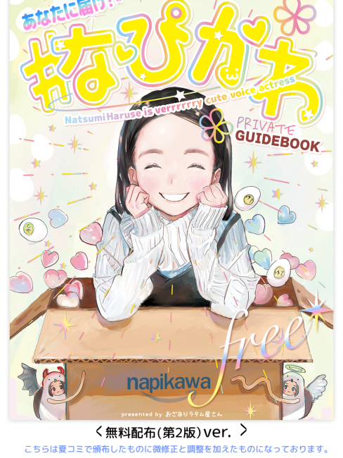つるまいかだ_百度百科