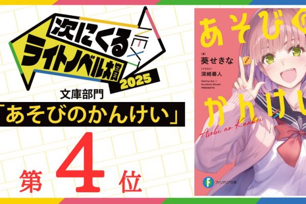 あそびのかんけい_百度百科
