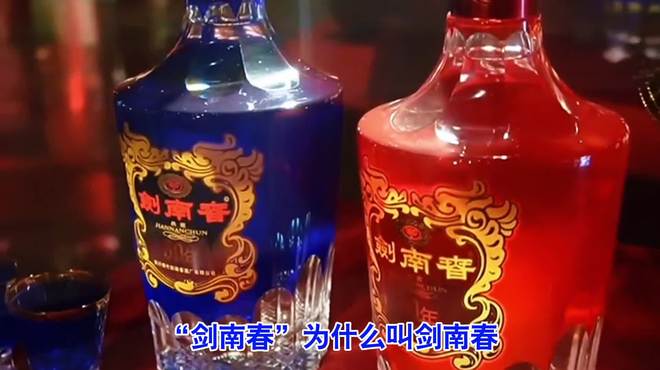 剣南春酒_百度百科