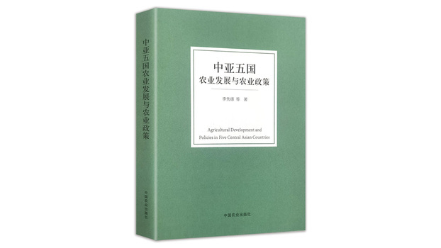 中央アジア五カ国の農業発展と農業政策_百度百科