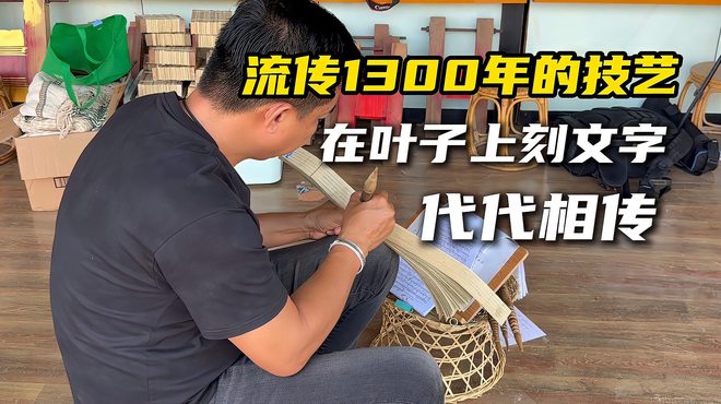 貝葉経_百度百科