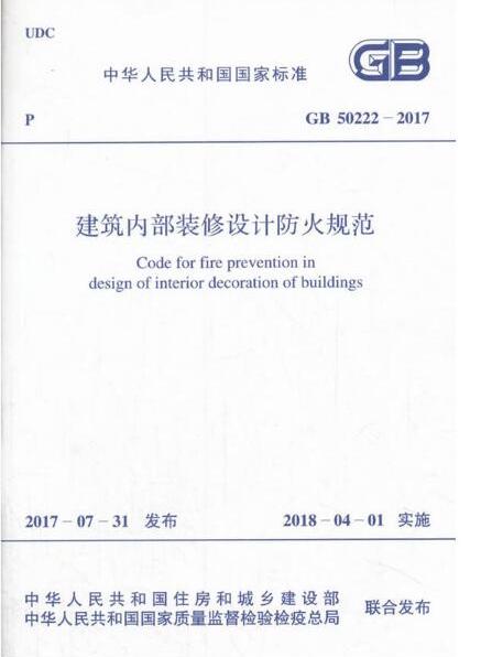 Code for Fire Prevention in Design of Interior Decoration of Buildings ...