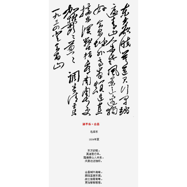 毛体書道_百度百科