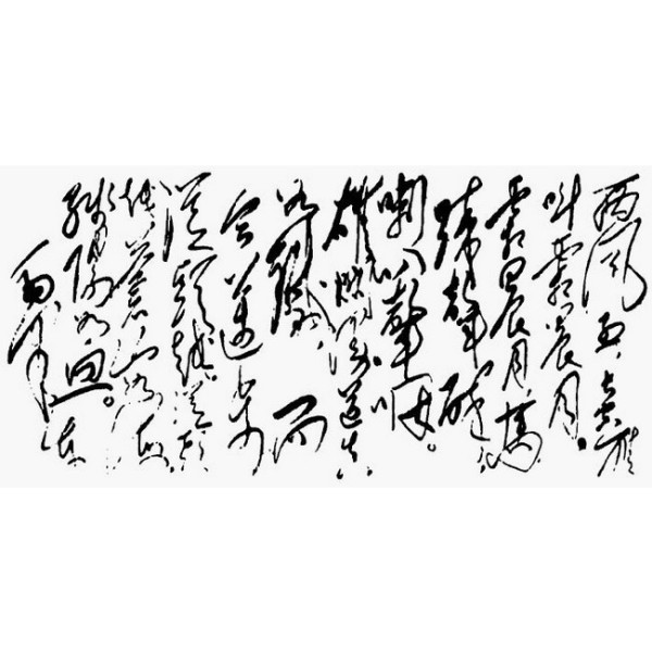 毛体書道_百度百科