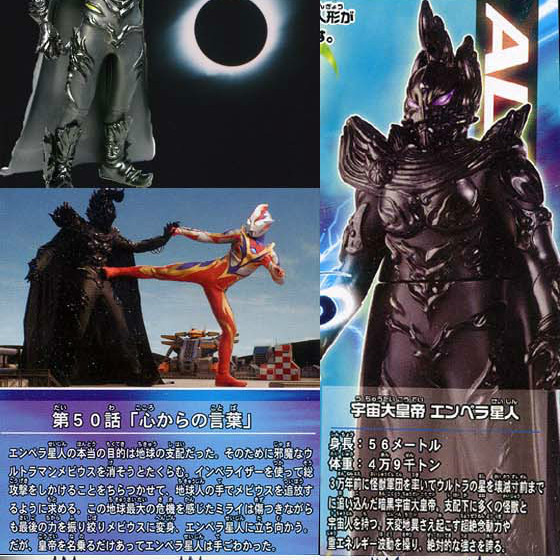 エンペラ星人_百度百科