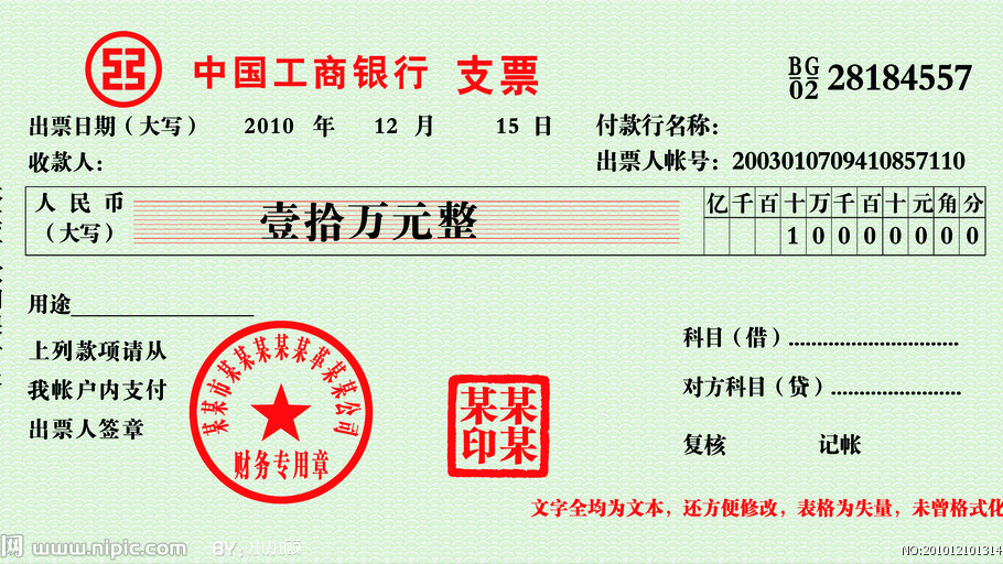 Cheque（Negotiable instrument）_Baiduwiki