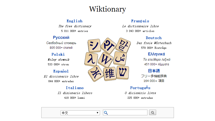 Wiktionary_Baiduwiki