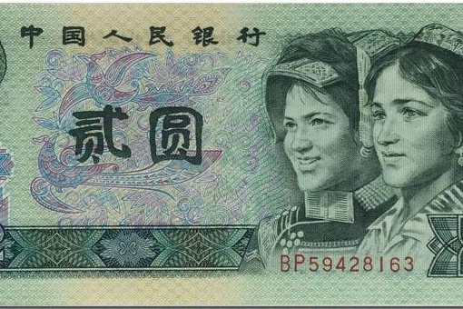 2元人民元_百度百科